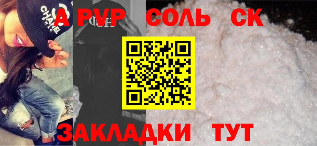 КЕТАМИН Лесосибирск
