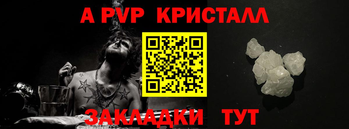 Alpha-PVP крисы CK Лесосибирск