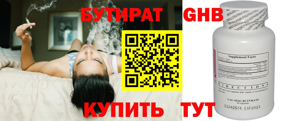 Лесосибирск  Бутират вода  Вход с VPN 