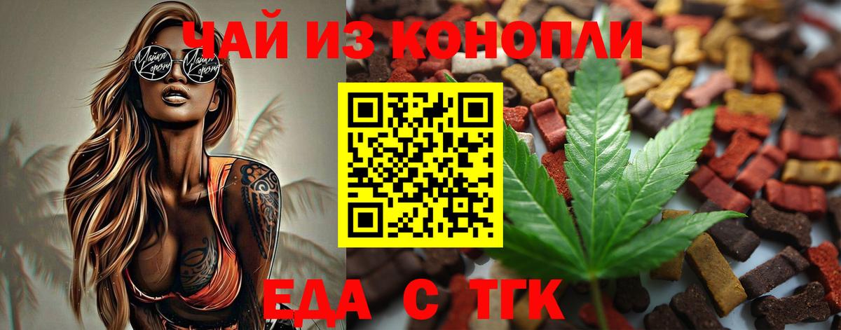 Лесосибирск  Cannafood конопля  Вход с VPN 
