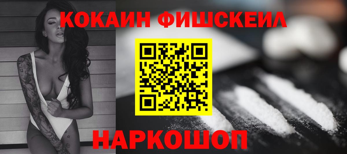 Cocaine VHQ Лесосибирск
