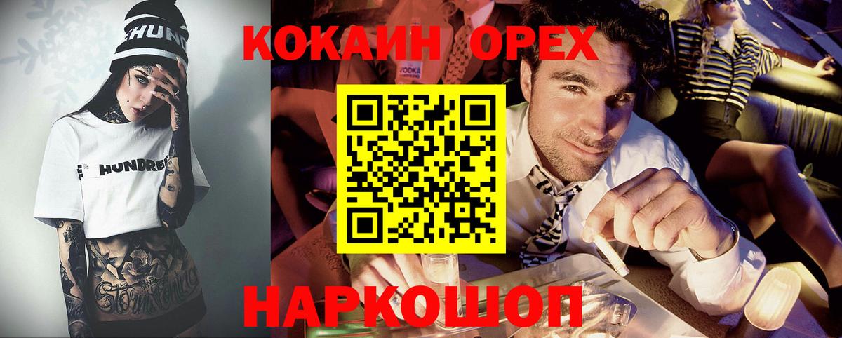 Лесосибирск  КОКАИН Колумбийский  Вход с VPN 