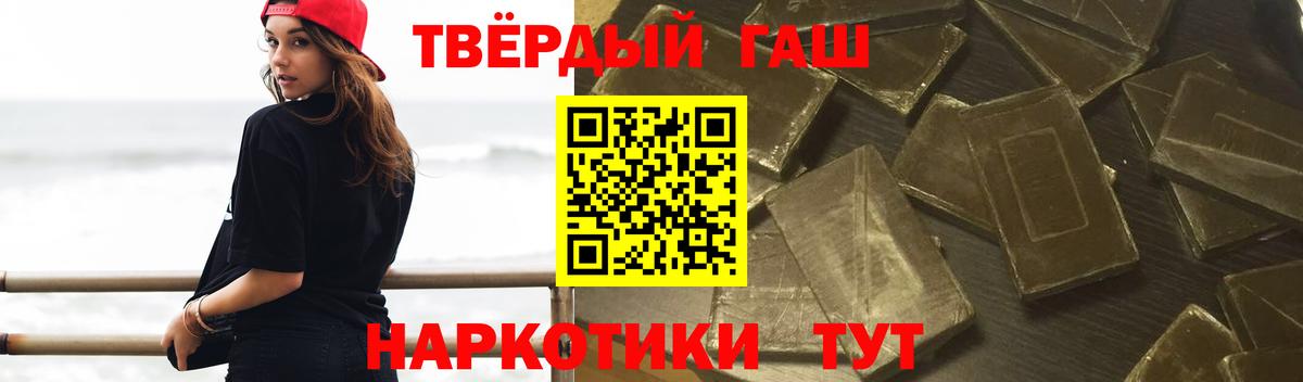 Лесосибирск  ГАШИШ гашик  купить наркотик  Вход с VPN  ГАШИШ Ice-O-Lator  Гашиш 