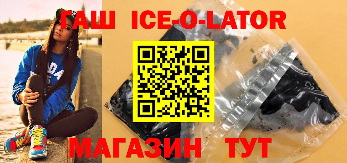 ГАШИШ хэш Лесосибирск