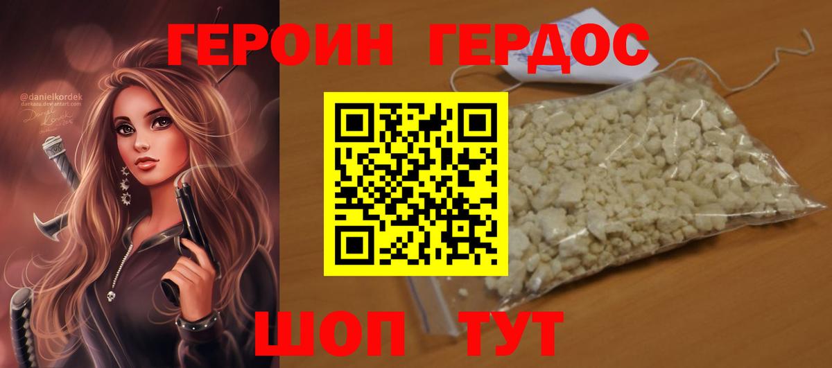 Героин Афган  Вход с VPN  Лесосибирск 