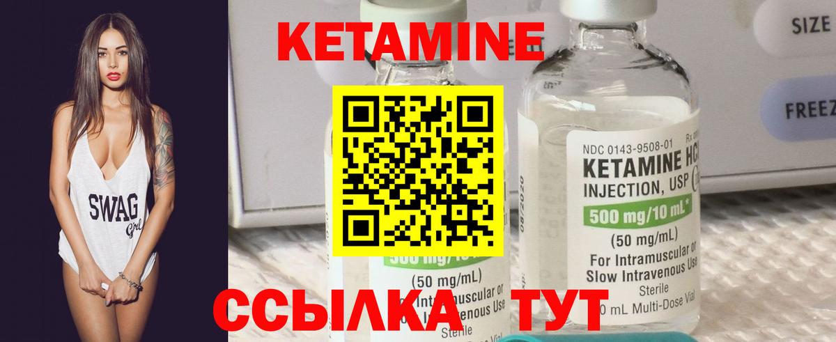 Кетамин VHQ  мориарти формула  Лесосибирск  Вход с VPN 