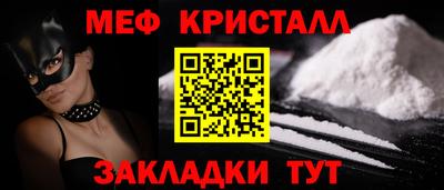 меф VHQ Камышлов