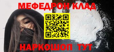 меф VHQ Камышлов