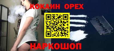 кокаин премиум Канаш