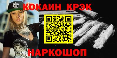 кокаин премиум Канаш