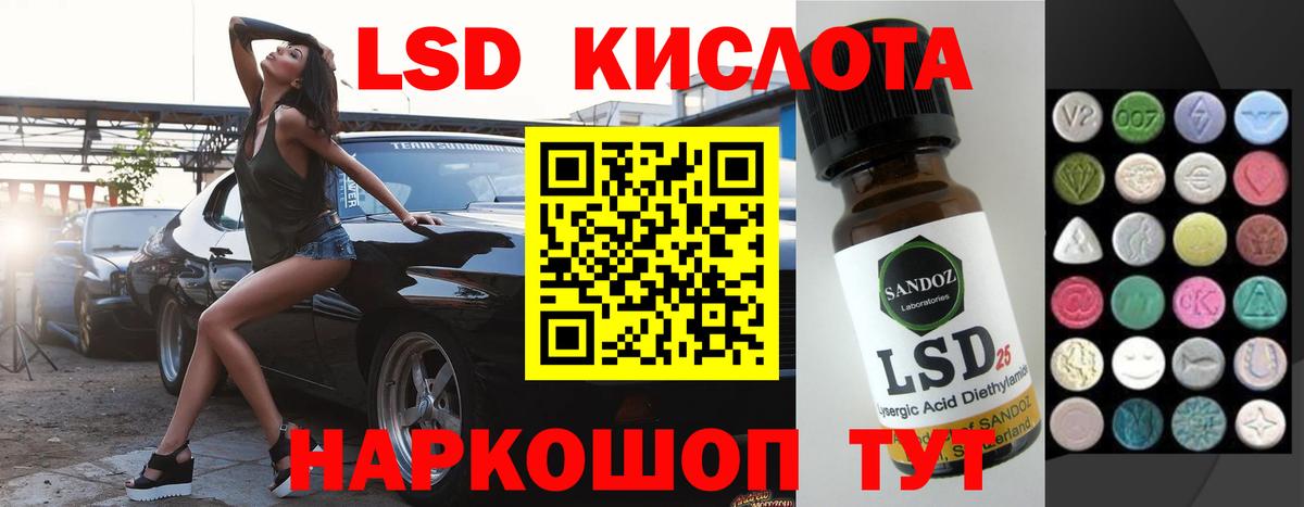 Лесосибирск  LSD-25 экстази кислота  Лсд 25 экстази кислота  Вход с VPN 