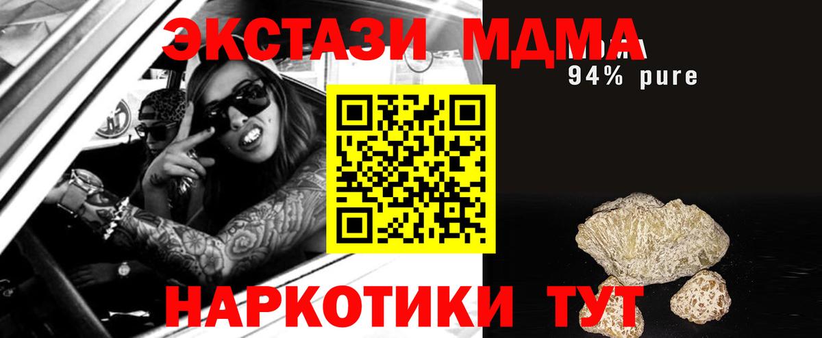 MDMA Molly Лесосибирск
