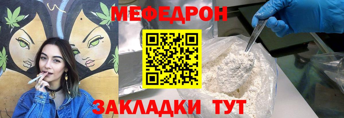 МЯУ-МЯУ  Меф мука  Лесосибирск  Вход с VPN  МЯУ-МЯУ 4 MMC  МЕФ 
