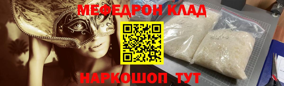Мефедрон  Лесосибирск