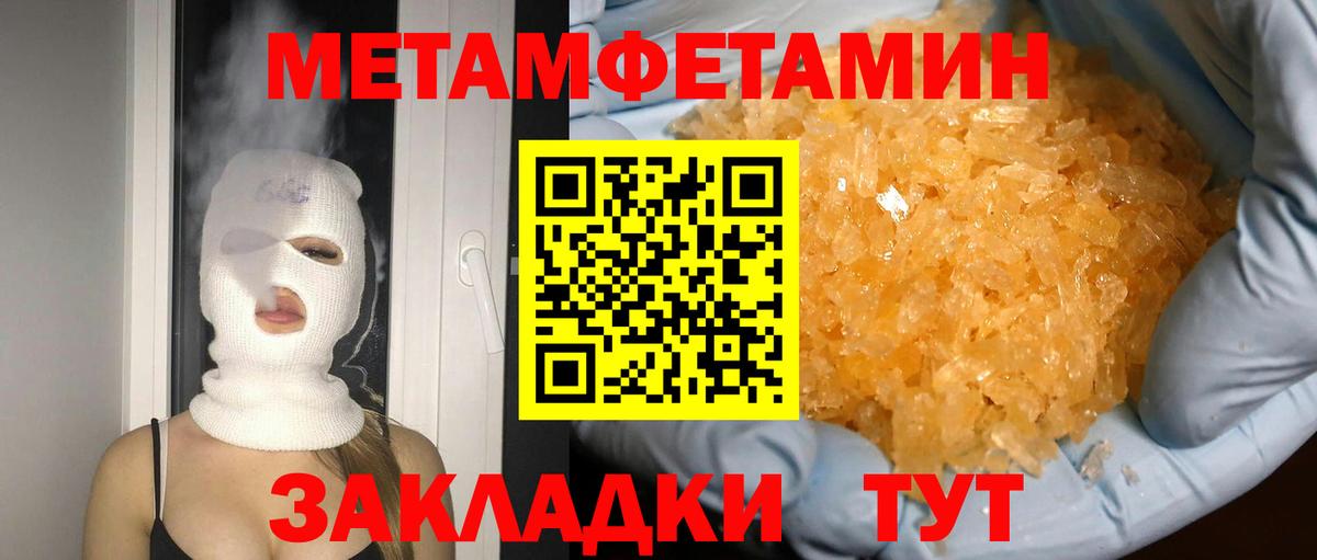 Первитин витя  Метамфетамин  Лесосибирск  Вход с VPN 