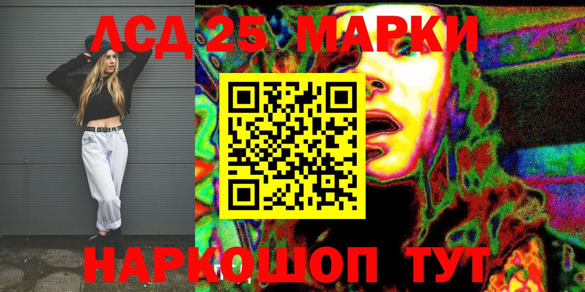 Наркотические марки 1,5мг  Марки 25I-NBOMe  Лесосибирск  Вход с VPN 